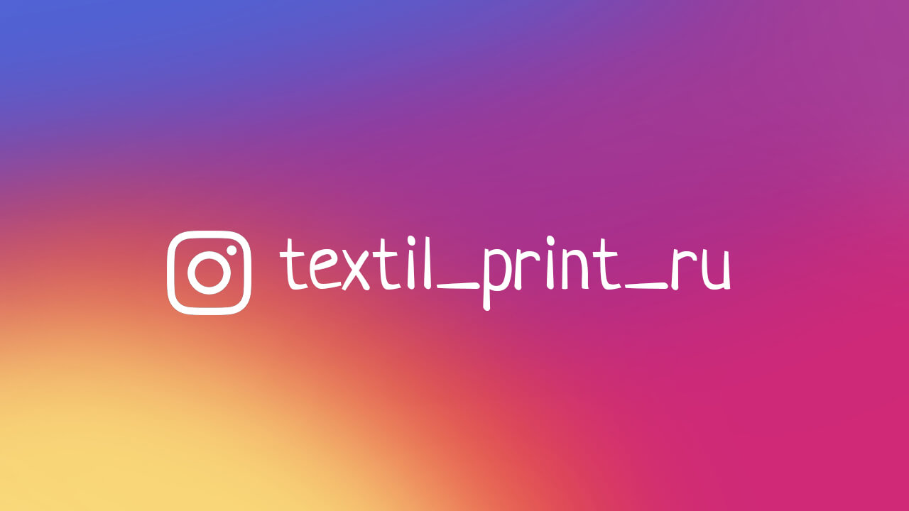 Инстаграм Textil Print