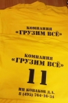 Футболки, рубашки и майки Портфолио Textil-print.ru 3iIwTQAUehc