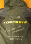 Спецодежда: одежда с логотипом, куртки, жилетки, футболки Портфолио Textil-print.ru 3xosh8413jI