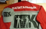 Спецодежда: одежда с логотипом, куртки, жилетки, футболки Портфолио Textil-print.ru PipbRRe1IYk